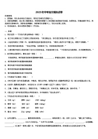 2022-2023学年江苏省无锡市崇安区重点名校中考语文模试卷含解析