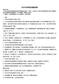 2022-2023学年江苏省无锡市厚桥中学中考一模语文试题含解析