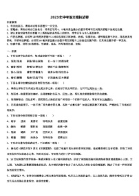 2022-2023学年江苏省无锡市级名校中考语文最后一模试卷含解析