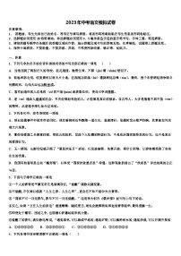 2022-2023学年江苏省无锡市南长实验、侨谊教育集团中考一模语文试题含解析