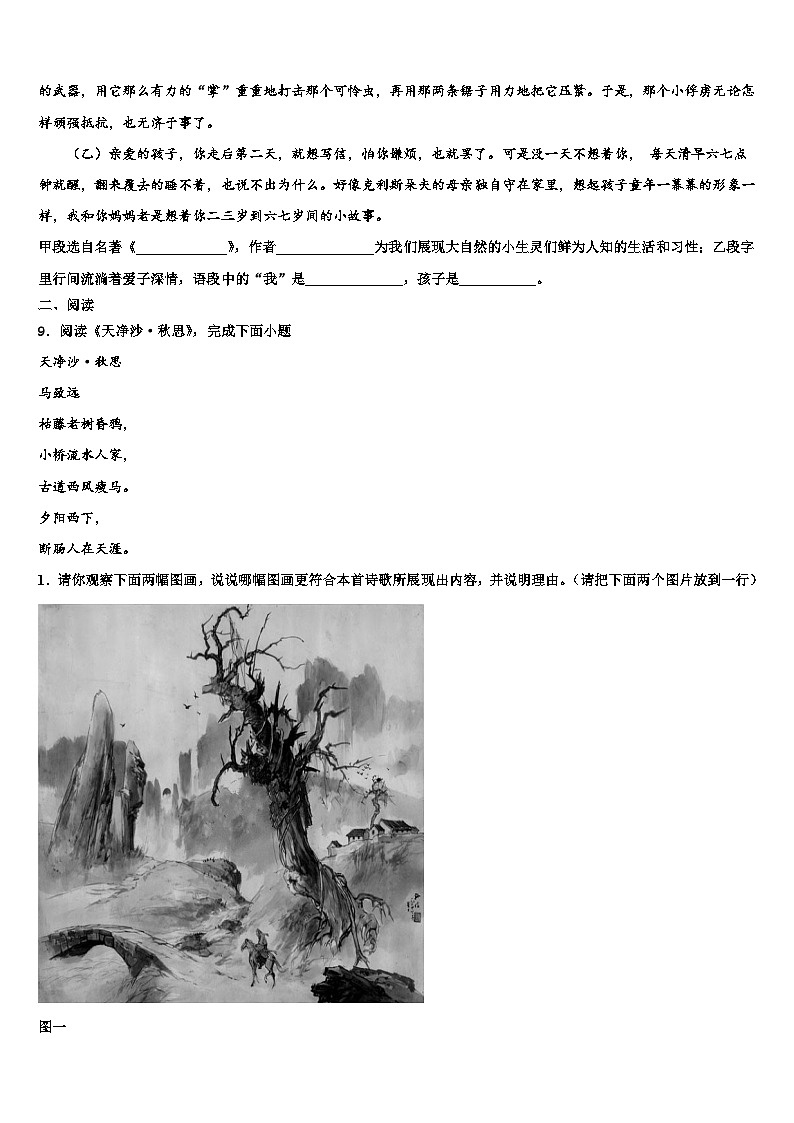 2022-2023学年江苏省无锡市宜兴市周铁区市级名校中考语文押题卷含解析03