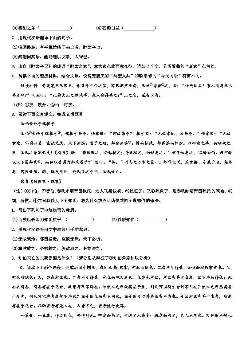 2022-2023学年江苏省无锡市长泾片中考语文考前最后一卷含解析03