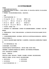 2022-2023学年江苏省无锡新区达标名校中考语文五模试卷含解析