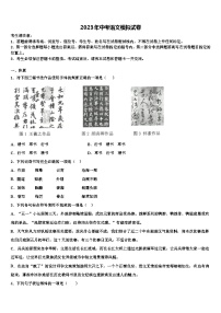 2022-2023学年江苏省扬州市江都区邵凡片中考语文对点突破模拟试卷含解析