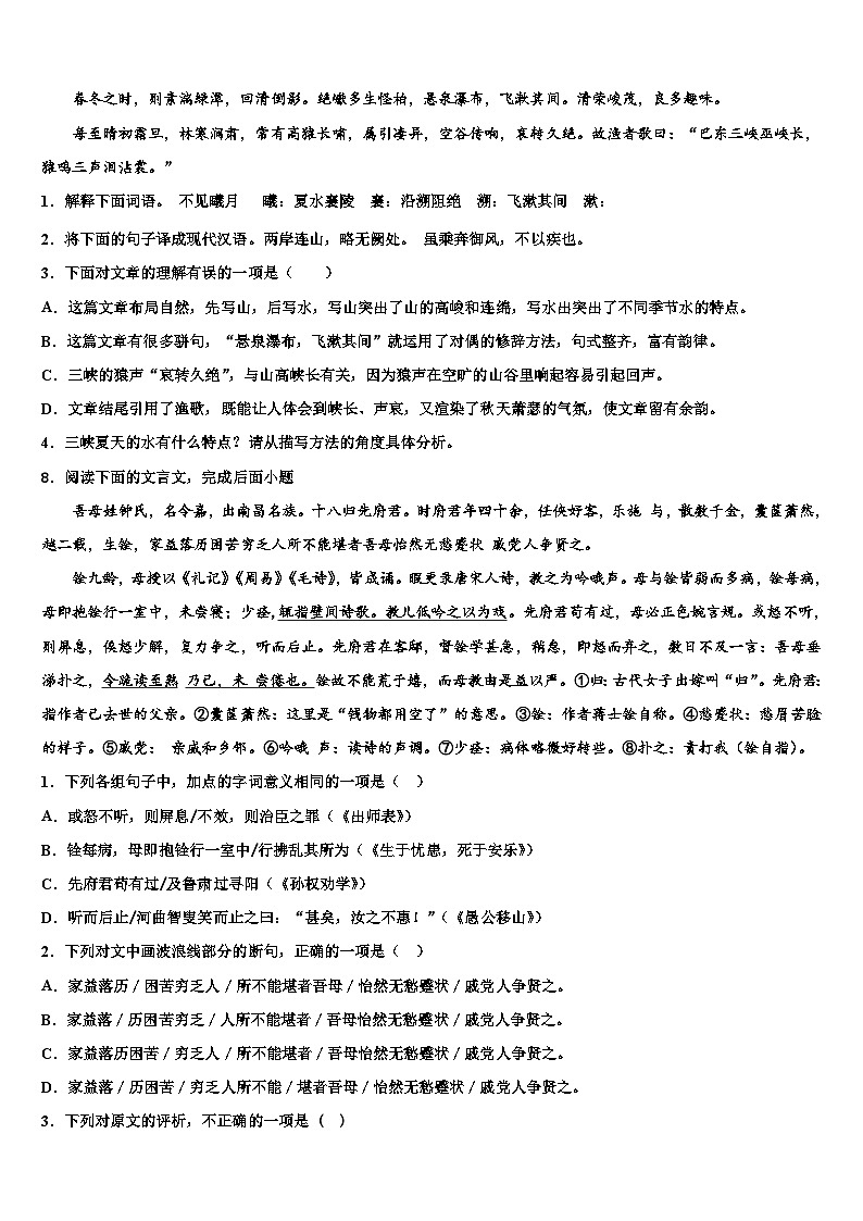 2022-2023学年江苏省扬州市江都区邵凡片中考语文对点突破模拟试卷含解析03