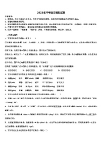 2022-2023学年江苏省镇江市部分校中考三模语文试题含解析
