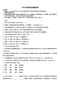 2022-2023学年江苏省镇江市丹阳实验中学中考猜题语文试卷含解析