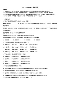 2022-2023学年江苏省镇江市润州区中考一模语文试题含解析