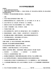 2022-2023学年江苏省重点中学中考语文全真模拟试卷含解析