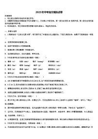 2022-2023学年江西省抚州市临川区第四中学中考语文模试卷含解析