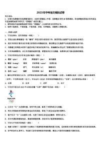 2022-2023学年江西省赣州市大余县重点达标名校中考适应性考试语文试题含解析