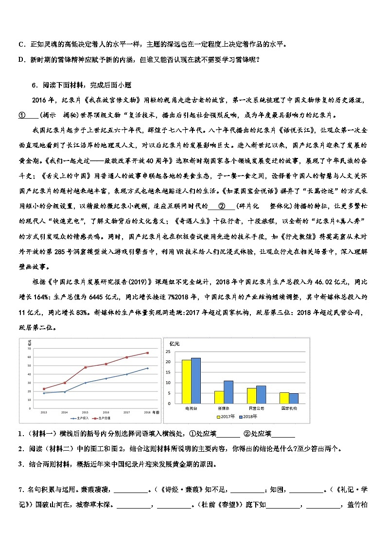 2022-2023学年江西省赣州市大余县重点达标名校中考适应性考试语文试题含解析02