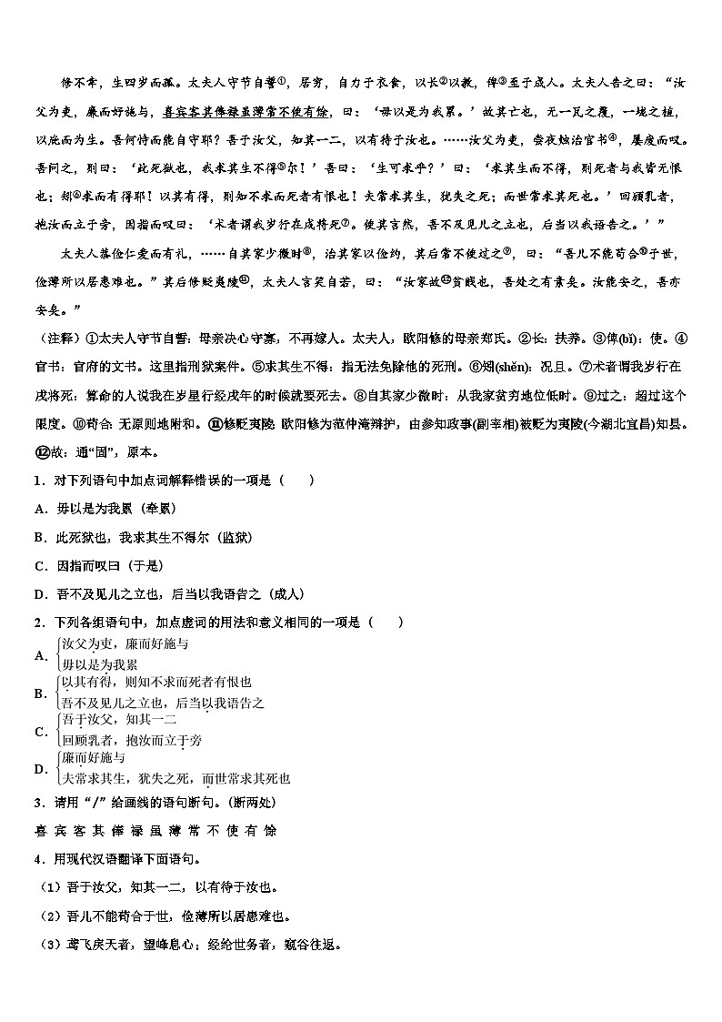 2022-2023学年江西省赣州市兴国县初中语文毕业考试模拟冲刺卷含解析第3页