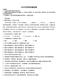2022-2023学年江西省景德镇市乐平市达标名校中考语文最后冲刺浓缩精华卷含解析