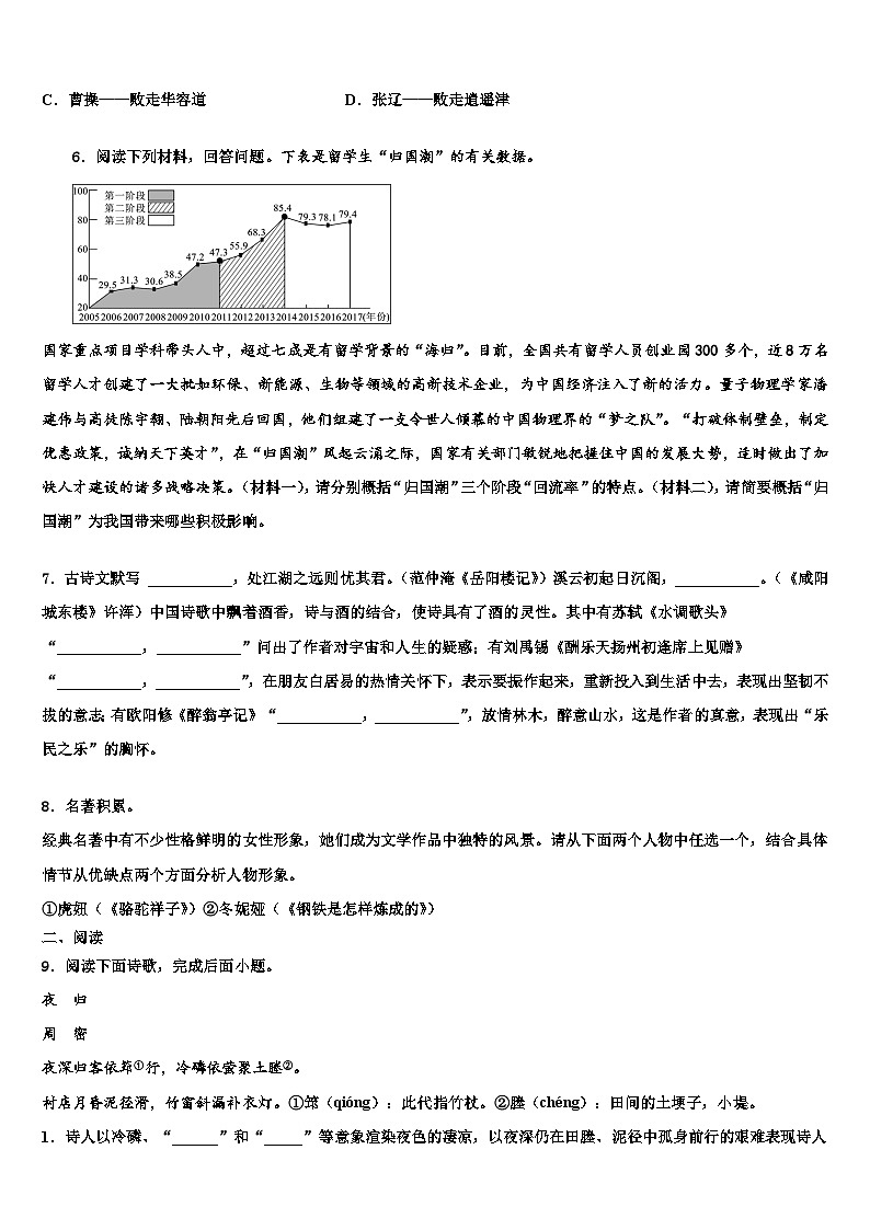 2022-2023学年江西省九江市中考语文考试模拟冲刺卷含解析02