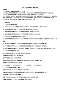2022-2023学年江西省萍乡市芦溪县中考联考语文试卷含解析
