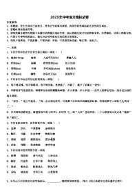 2022-2023学年江西省全南县中考冲刺卷语文试题含解析