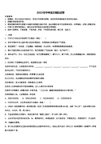 2022-2023学年江西省上饶县联考中考语文押题卷含解析