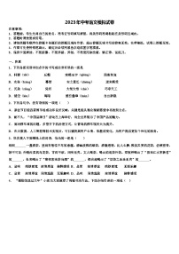 2022-2023学年江西省宜春第九中学中考试题猜想语文试卷含解析