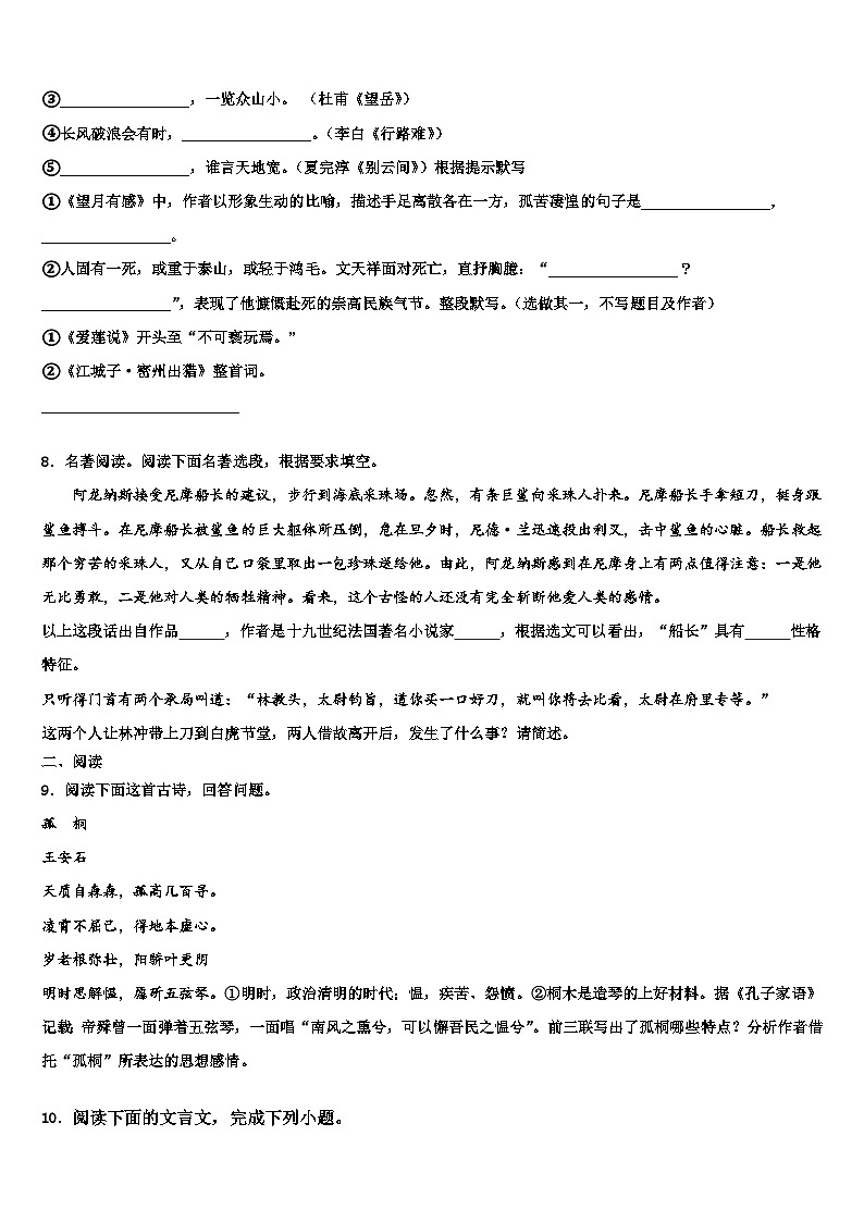 2022-2023学年金平区中考猜题语文试卷含解析03