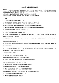 2022-2023学年晋城市重点中学中考试题猜想语文试卷含解析