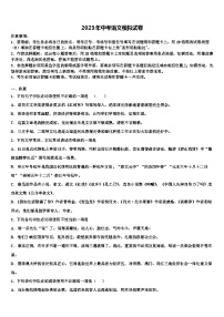 2022-2023学年拉萨市重点中学中考五模语文试题含解析