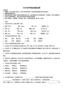 2022-2023学年辽宁省鞍山市铁西区中考语文全真模拟试题含解析