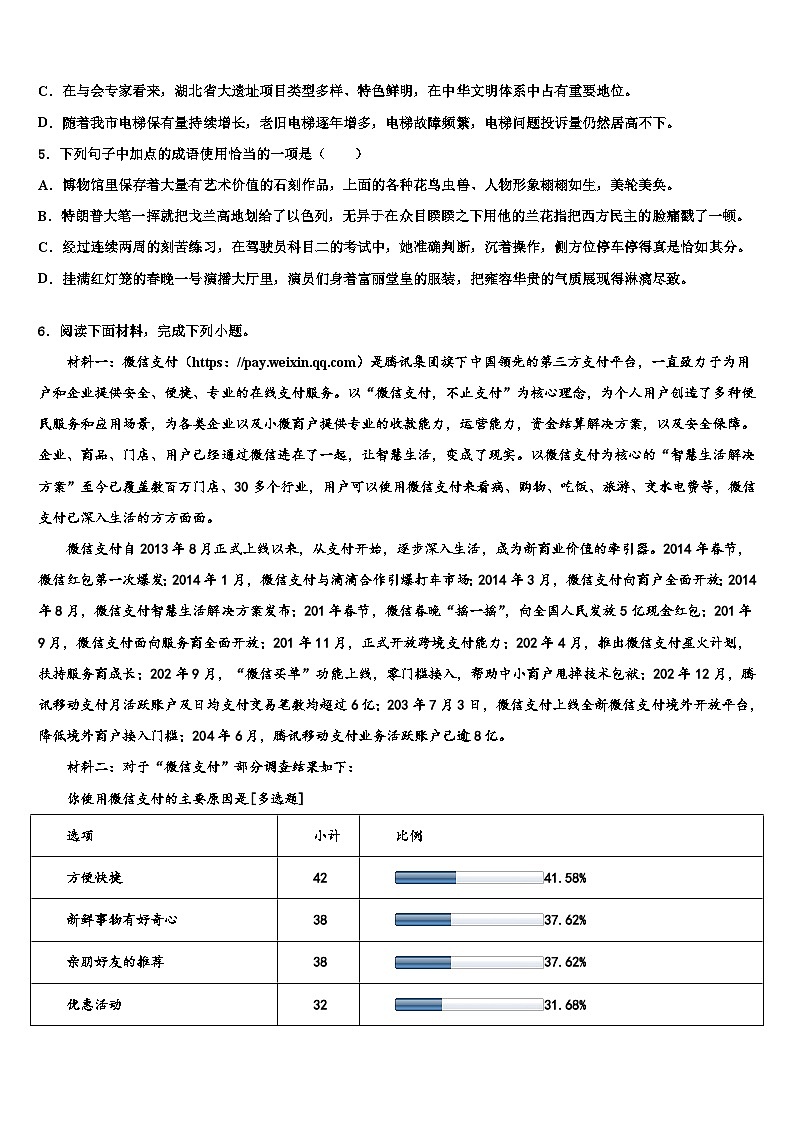 2022-2023学年辽宁省丹东市凤城市白旗中学初中语文毕业考试模拟冲刺卷含解析02