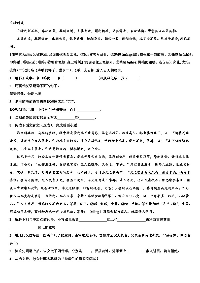2022-2023学年吉林省镇赉县胜利中学十校联考最后语文试题含解析03