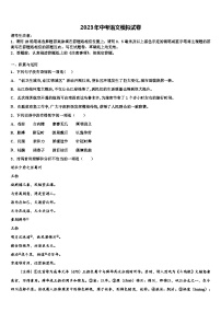 2022-2023学年江苏省南通市崇川区毕业升学考试模拟卷语文卷含解析