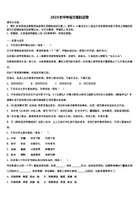 2022-2023学年辽宁省丹东市中考语文考前最后一卷含解析