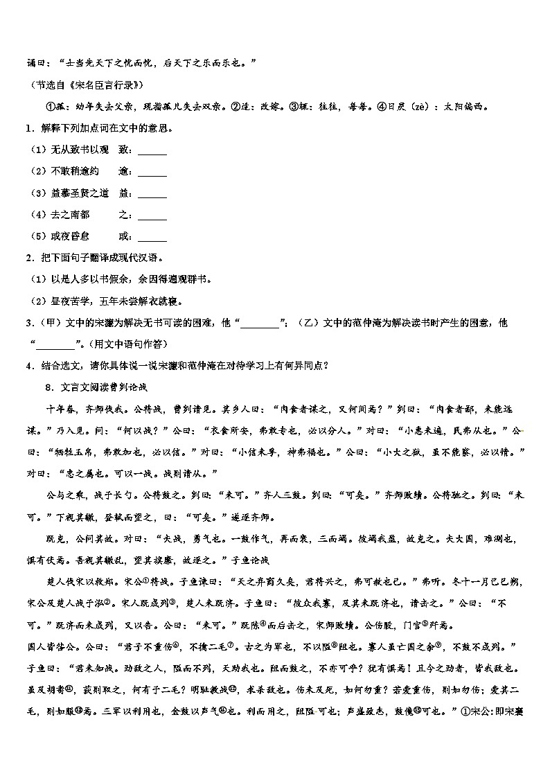 2022-2023学年辽宁省朝阳建平县联考中考语文模试卷含解析03