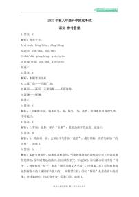 2023年秋长郡双语八年级语文开学摸底考试及参考答案