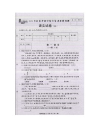2022---2023学年度第二学期期中九年级语文质量检测试卷（二）