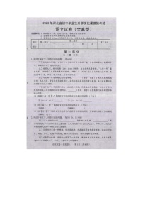 2022---2023学年度第二学期期中九年级语文质量检测试卷（一）