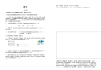 江苏省淮安市开明中学2022-2023学年九年级下学期期中语文试卷