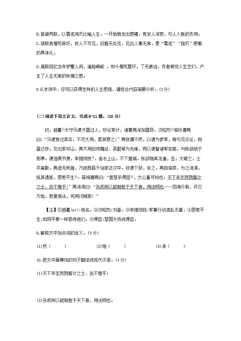 乐平市2022—2023学年度下学期九年级期中学业评价语文试卷第3页