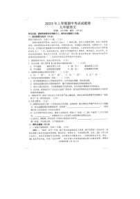 湖南省常德市澧县2022-2023学年九年级下学期期中考试语文试题