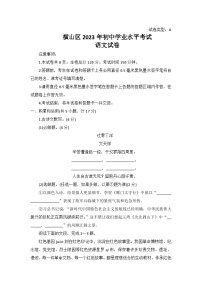 陕西省榆林市横山区横山中学2022-2023学年九年级下学期期中考试语文试题及答案