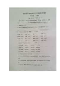 湖南省永州市新田县云梯学校2023-2024学年七年级上学期入学考试语文试题