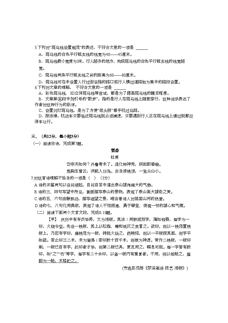 湖北省鄂州市鄂城区2022-2023学年七年级下学期期末质量监测语文试题（图片版含答案）03
