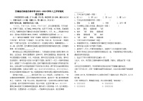 云南省石林县石林中学2022--2023学年八上开学测试语文卷及答案