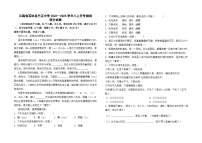 云南省石林县巴江中学2022--2023学年八上开学测试卷及答案