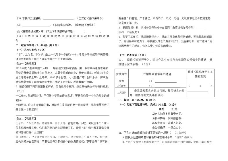 云南省石林县巴江中学2022--2023学年八上开学测试卷及答案02