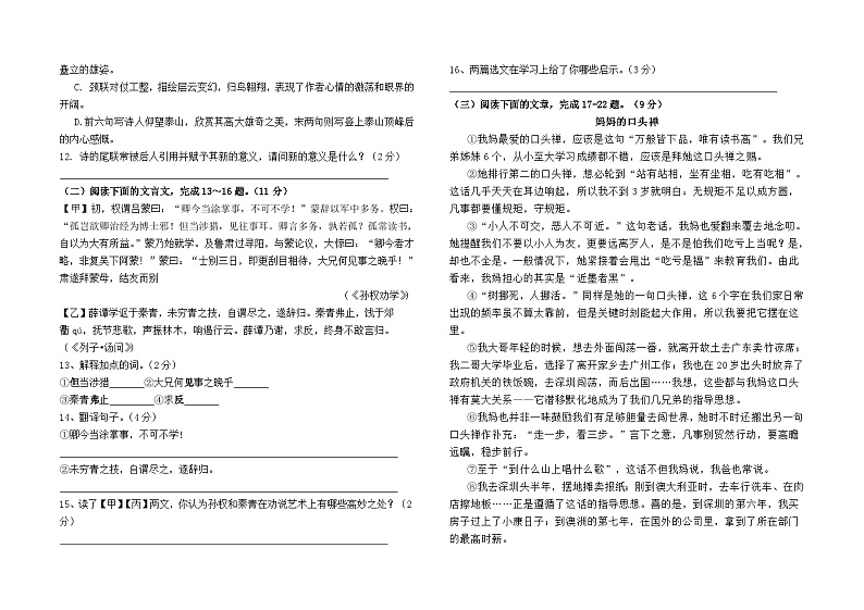 云南省石林县巴江中学2022--2023学年八上开学测试卷及答案03