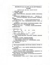重庆市求精中学校2023-2024学年八年级上学期开学考试语文试题（图片版含答案）