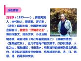 部编版七年级语文上册--3雨的四季（课件）