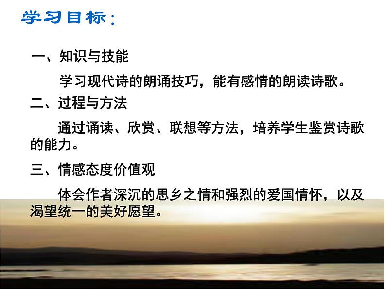 部编版九年级语文上册--4乡愁（课件）第3页