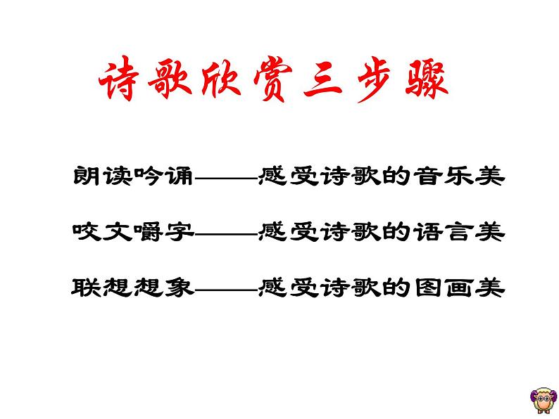 部编版九年级语文上册--4乡愁（课件）05