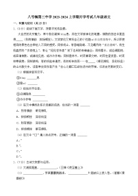 吉林省长春市榆树市八号镇第三中学2023-2024学年八年级上学期开学语文试题
